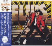 The Sun Sessions - Japan 2015 - Sony Music SICP 4500G - Elvis Presley CD