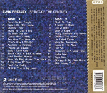Artist Of The Century - China 2004 - Sony Music GSM-10022Y