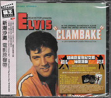Clambake - Taiwan 2010 - Sony 88697728922 - Elvis Presley CD