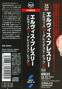 Obi - Elvis 75 - (3 CDs) - Sony SICP-2544 - Japan 2010