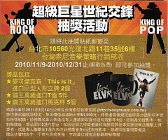 Frankie And Johnny - Taiwan 2010 - Sony 88697728902 - Elvis Presley CD