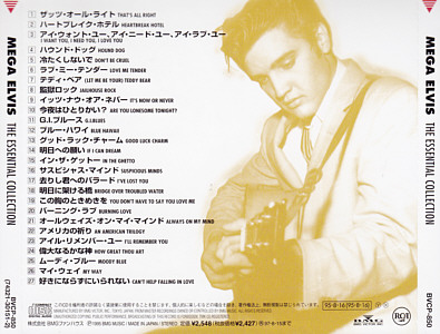 Mega Elvis - Japan 2015 - Sony BVCP-850 - Elvis Presley CD
