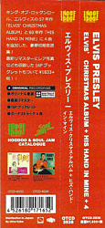 Elvis' Christmas Album plus His Hand In Mine - The Definitive Remastered Edition - Hoodoo Records - Elvis Presley CD