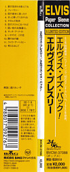 Elvis Is Back! - Papersleeve Collection - BMG Japan BVCM-37088 (74321 72989 2) - Elvis Presley CD