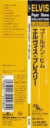 How Great Thou Art - Papersleeve Collection - BMG Japan BVCM-37092  (74321 73001 2) - Elvis Presley CD