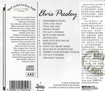13 Reflective Recordings (Tring AA050 Taiwan Import) - Elvis Presley Various CDs