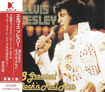 18 Greatest Rock 'n Roll Hits (WorldStarCollection WSC 99018 - Japan) - Elvis Presley Various CDs