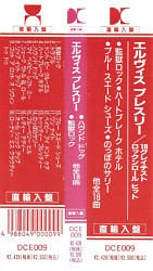 18 Greatest Rock 'n Roll Hits (WorldStarCollection WSC 99018 - Japan) - Elvis Presley Various CDs