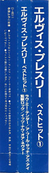 Best Hits 1 (Tad Pole D-4011) - Japan - Elvis Presley Various CDs