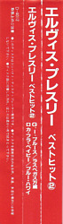 Best Hits 2  (Tad Pole D-4012) - Japan - Elvis Presley Various CDs