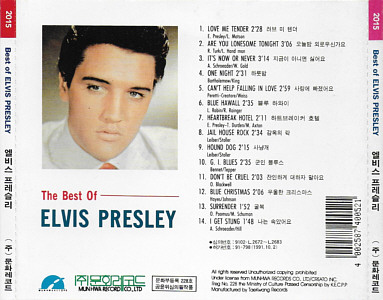 Elvis Presley Various CDs Best Of Elvis Presley (Korea 1991) - Elvis Presley Various CDs