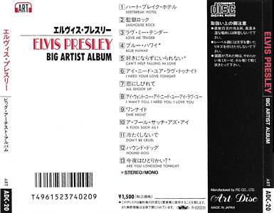 Big Artist Album (Art Disc) - Japan 1990 - Elvis Presley Various CDs