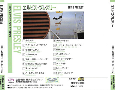 Elvis Presley Various CDs Big Artist Selection - Elvis Presley (Pigeon GX-421) - Elvis Presley Various CDs