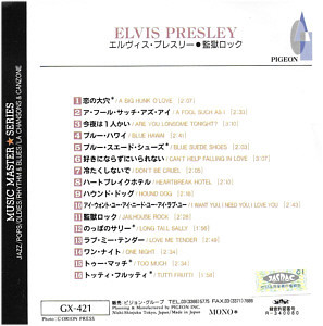 Elvis Presley Various CDs Big Artist Selection - Elvis Presley (Pigeon GX-421) - Elvis Presley Various CDs