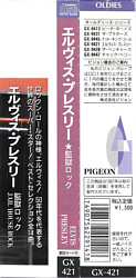 Big Artist Selection - Elvis Presley (Pigeon GX-421) - Elvis Presley Various CDs