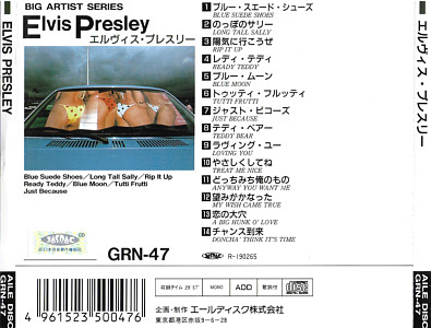 Elvis Presley Various CDs Elvis Presley Blue Suede Shoes - Big Artist Series - Aile GRN-47 - Japan 1991 - Elvis Presley Various CDs