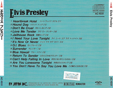 Elvis Presley Various CDs Elvis Presley - Alma Gold Medal AC-1031 - Japan 1991 - Elvis Presley Various CDs
