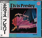 Elvis Presley - Alma Gold Medal AC-1031 - Japan 1989 - Elvis Presley Various CDs