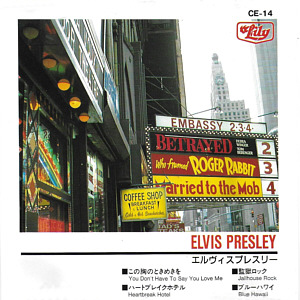 Elvis Presley - Lily CE 14 - Japan 1989 - Elvis Presley Various CDs