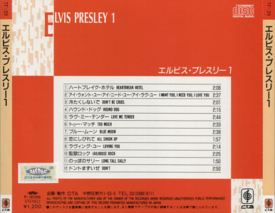 Elvis Presley1 - Elvis Presley Various CDs