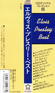 Elvis Presley Best Super Star Hit  collection Vol. 7 - Elvis Presley Various CDs