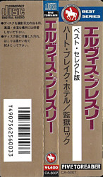 Elvis Presley Best Series - (Five Toreaber Japan 1989) - Elvis Presley Various CDs
