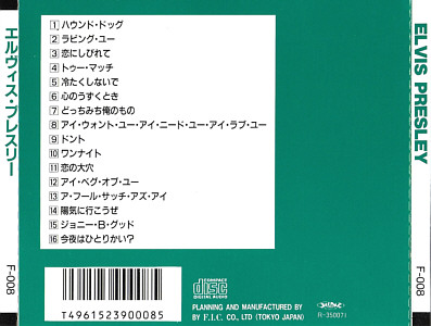 Elvis Presley Big Star Series - (FIC F-008 Japan) - Elvis Presley Various CDs