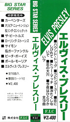 Elvis Presley Big Star Series - (FIC F-008 Japan) - Elvis Presley Various CDs