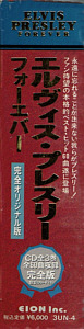 Elvis Presley Forever (3 CD Box Japan 1994 - Eion 3UN-4 - Elvis Presley Various CDs