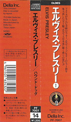 Elvis Presley Various CDs Elvis Presley Vol. 1 (Champion Selection Series Japan 1990) - Elvis Presley Various CDs