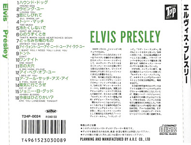 Elvis Presley Top (0025) - (ARC Top T24P-0024 Japan) - Elvis Presley Various CDs