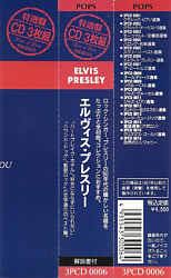 Elvis Presley Best Of The Best Series - (Pigeon 3PCD 0006 Japan) - Elvis Presley Various CDs
