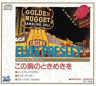 Elvis Presley Best Of the Best - (Seagull SD-1004 Japan) - Elvis Presley Various CDs