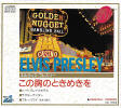 Elvis Presley Various CDs Elvis Presley Best Of the Best - (Seagull SD-1004 Japan) - Elvis Presley Various CDs