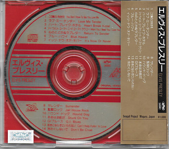 Elvis Presley Various CDs Elvis Presley Best Of the Best - (Seagull SD-1004 Japan) - Elvis Presley Various CDs