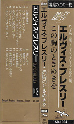 Elvis Presley Best Of the Best - (Seagull SD-1004 Japan) - Elvis Presley Various CDs