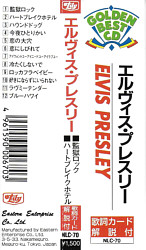 Golden Best CD - (Lily NLC-70 Japan) - Elvis Presley Various CDs
