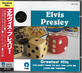 Greatest Hits (Craig OB-1024 Japan 1990)  - Elvis Presley Various CDs