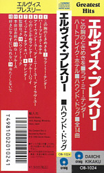 Elvis Presley Various CDs Greatest Hits (Craig OB-1024 Japan 1990) - Elvis Presley Various CDs