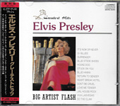 Early Contemporary Album (Eyebic Japan 1994) - Elvis Presley Various CDs