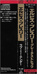 Early Contemporary Album (Eyebic Japan 1994) - Elvis Presley Various CDs