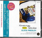 Greatest Hits Selection (Digital Recording Inc. SIS-1013) - Elvis Presley Various CDs