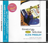 Greatest Hits Selection (Digital Recording Inc. SIS-1013) - Elvis Presley Various CDs