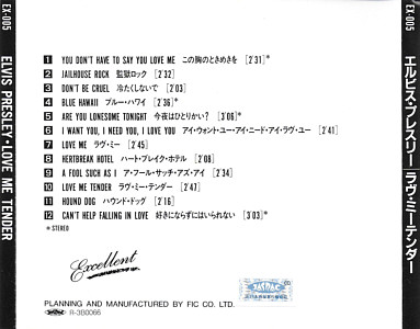 Greatest Musican - Elvis Presley- (Excellent EX-005 - Japan) - Elvis Presley Various CDs