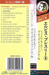 Elvis Presley Various CDs It's Now Or Never (Japan 1992 - Patricia) - Elvis Presley Various CDs