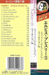 Elvis Presley Various CDs One Night With Elvis (World Star Collection WSC 99017) - Elvis Presley Various CDs