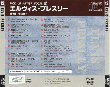 Elvis Presley Various CDs Pick Up Artist Vocal Vol. 12 - (Echo Industry Japan 1991) - Elvis Presley Various CDs