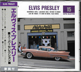 Super Selection 15 - (Echo Industry Japan 1991) - Elvis Presley Various CDs