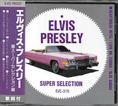 Super Selection 15 - (Echo Industry Japan 1991) - Elvis Presley Various CDs