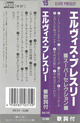Super Selection 15 - (Echo Industry Japan 1991) - Elvis Presley Various CDs